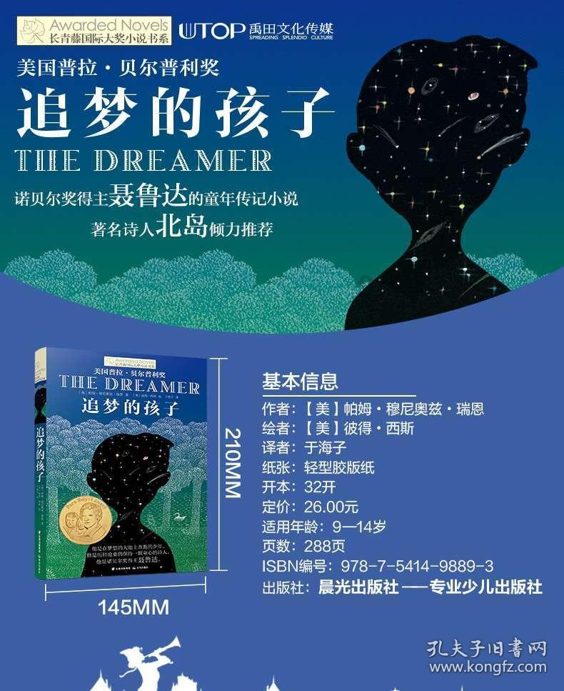 拯救精灵的土地5